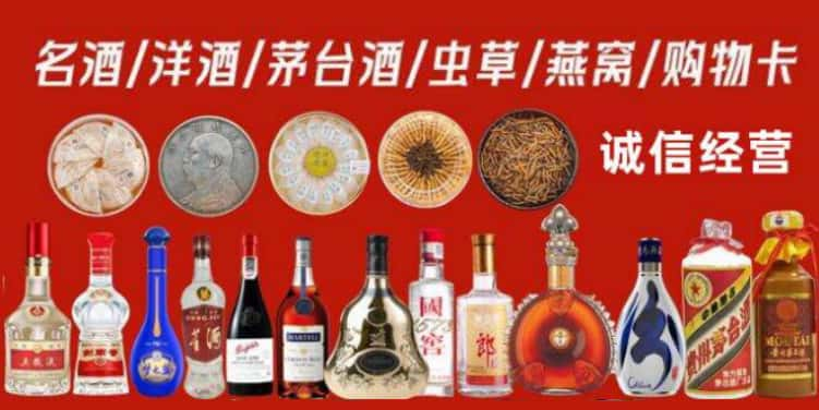 儋州市澄迈县烟酒回收电话